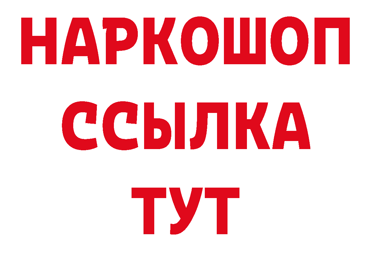 КЕТАМИН VHQ зеркало сайты даркнета ссылка на мегу Покров