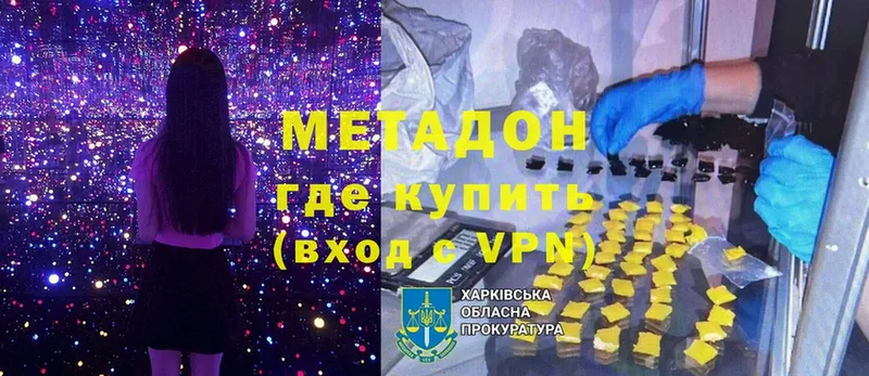 Метадон мёд  что такое   Покров 